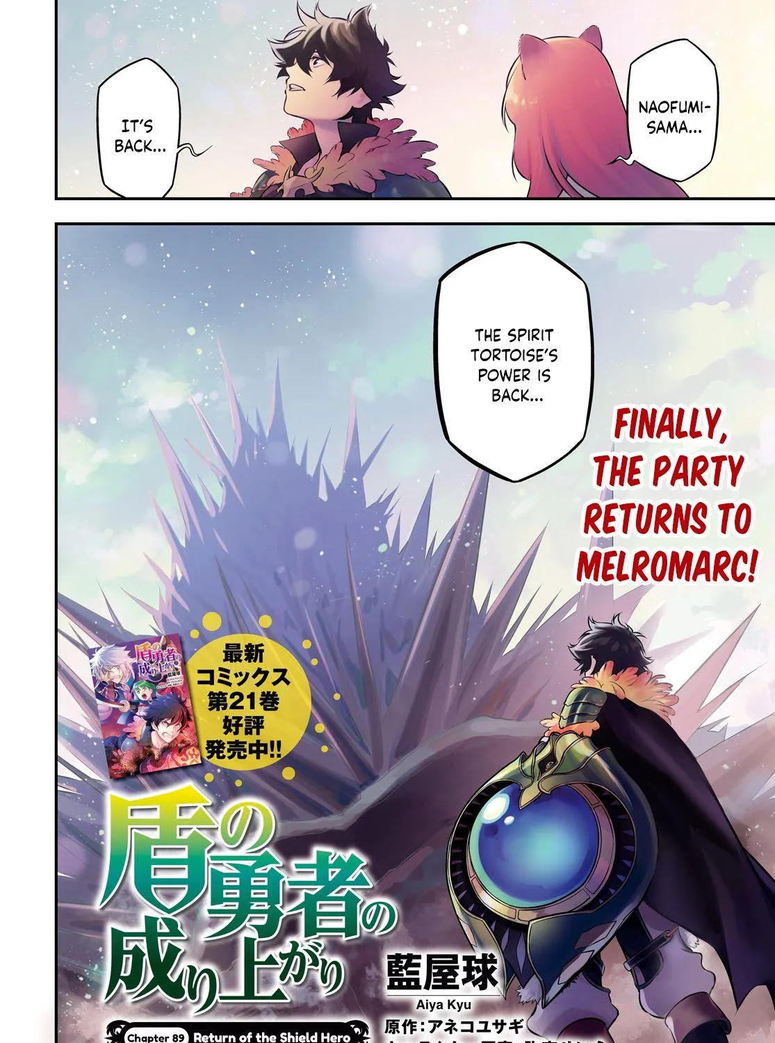 Tate no Yuusha no Nariagari Chapter 89 page 6 - 