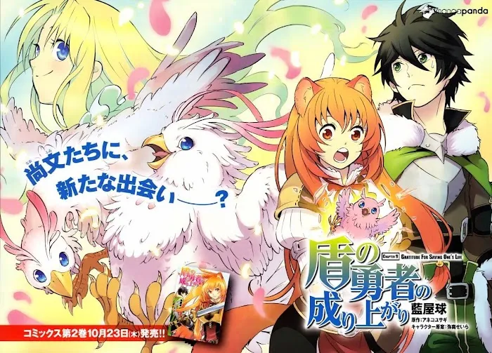 Tate no Yuusha no Nariagari Chapter 9.1 page 2 - 