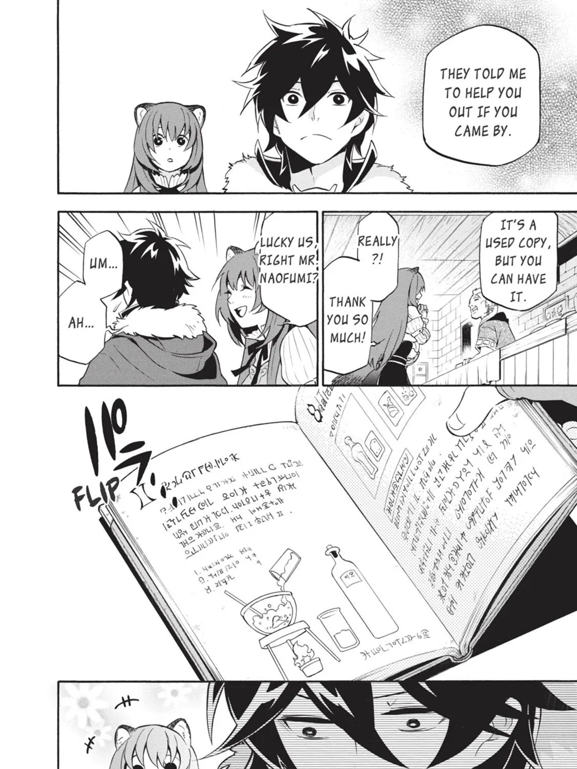 Tate no Yuusha no Nariagari Chapter 9 page 11 - 