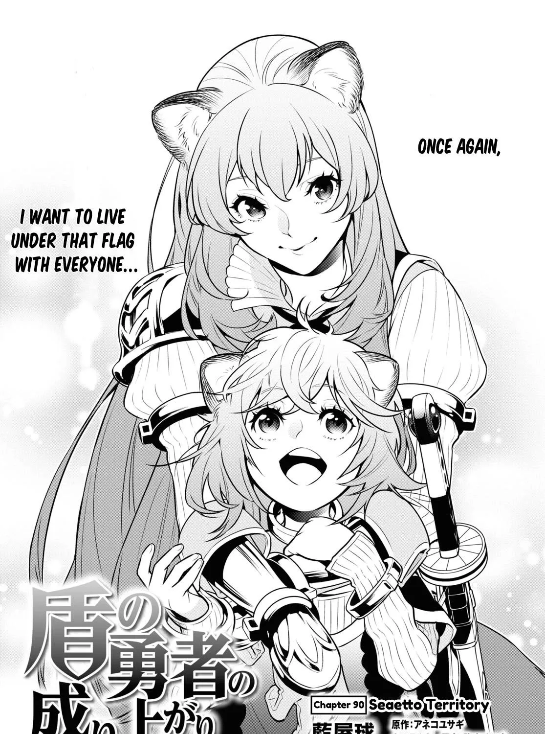 Tate no Yuusha no Nariagari Chapter 90 page 6 - 