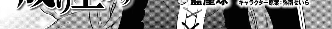 Tate no Yuusha no Nariagari Chapter 90 page 7 - 