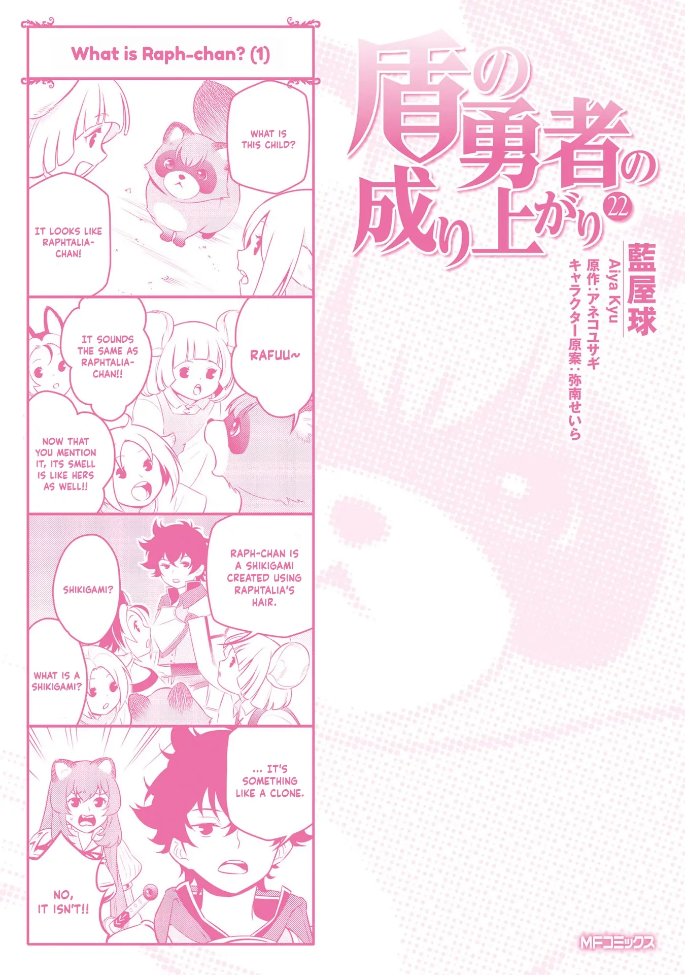 Tate no Yuusha no Nariagari Chapter 92.5 page 1 - 