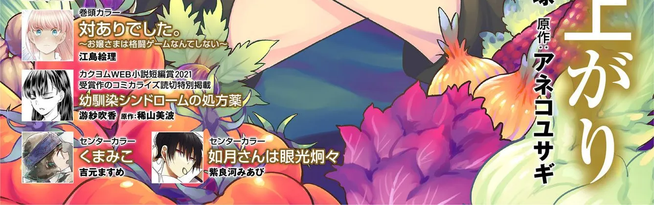 Tate no Yuusha no Nariagari Chapter 92 page 3 - 