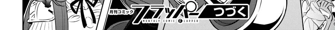 Tate no Yuusha no Nariagari Chapter 93 page 82 - 