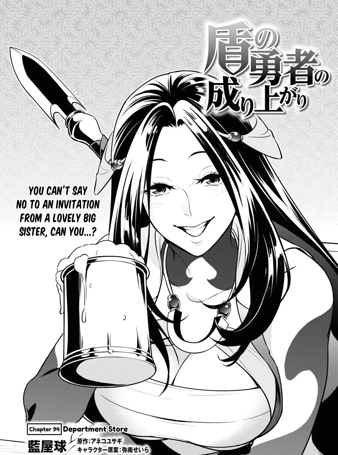 Tate no Yuusha no Nariagari Chapter 94 page 4 - 