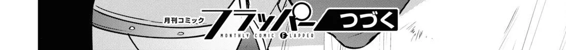 Tate no Yuusha no Nariagari Chapter 94 page 85 - 