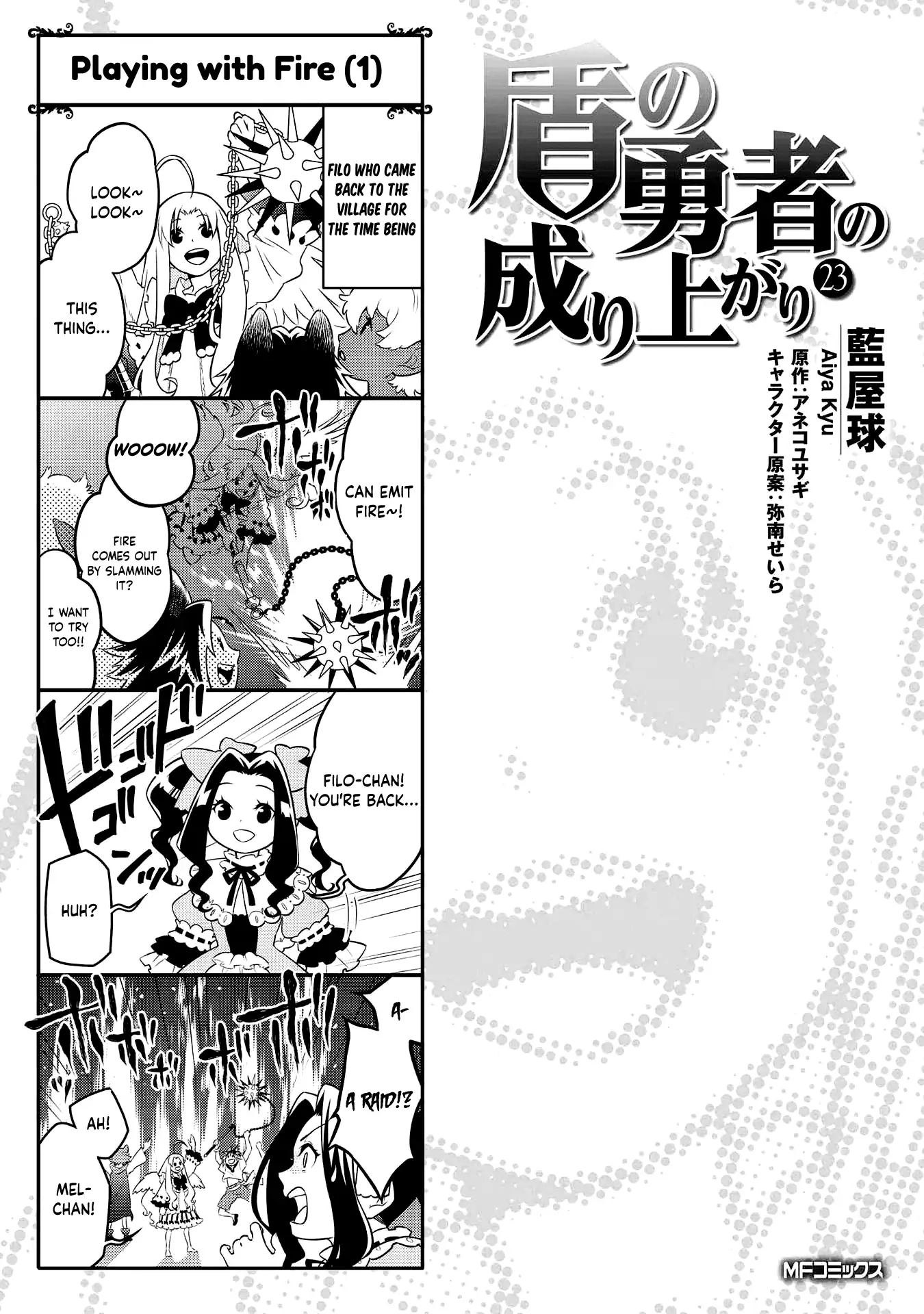 Tate no Yuusha no Nariagari Chapter 96.5 page 1 - 