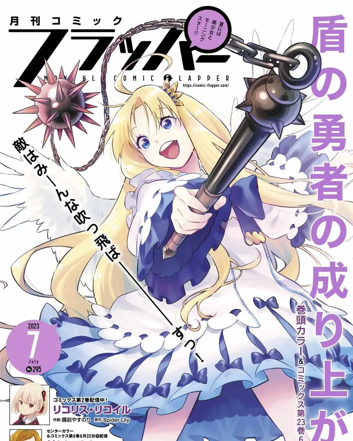 Tate no Yuusha no Nariagari Chapter 97 page 4 - 