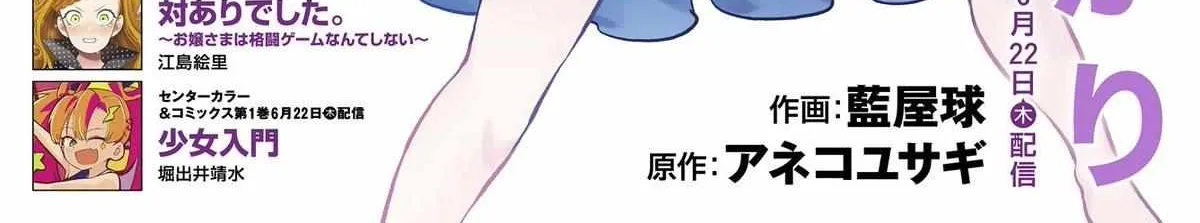 Tate no Yuusha no Nariagari Chapter 97 page 5 - 