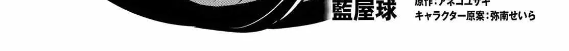 Tate no Yuusha no Nariagari Chapter 98 page 13 - 