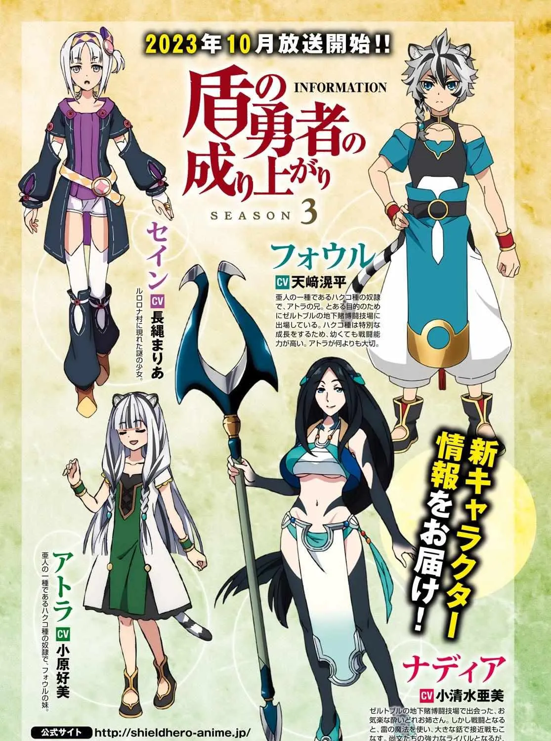 Tate no Yuusha no Nariagari Chapter 99 page 83 - 