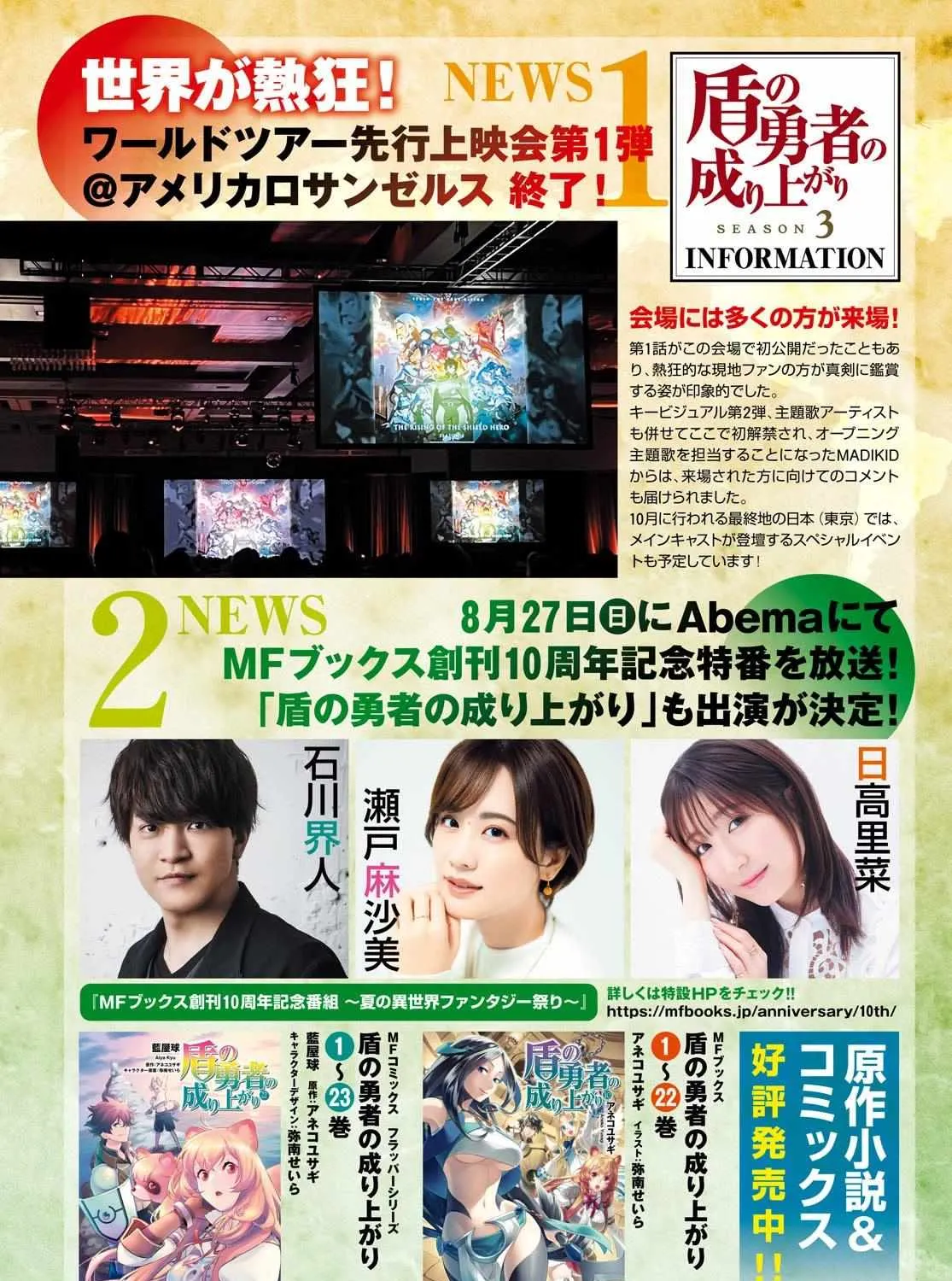 Tate no Yuusha no Nariagari Chapter 99 page 85 - 