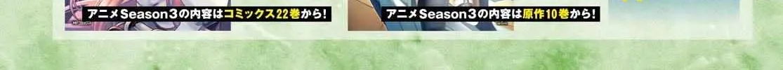 Tate no Yuusha no Nariagari Chapter 99 page 86 - 
