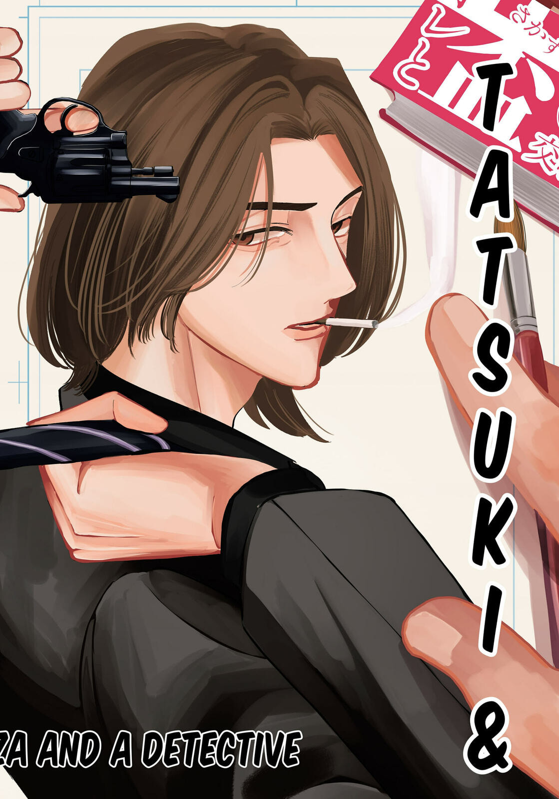 TATSUKI & TAMAKI Chapter 1 page 2 - 