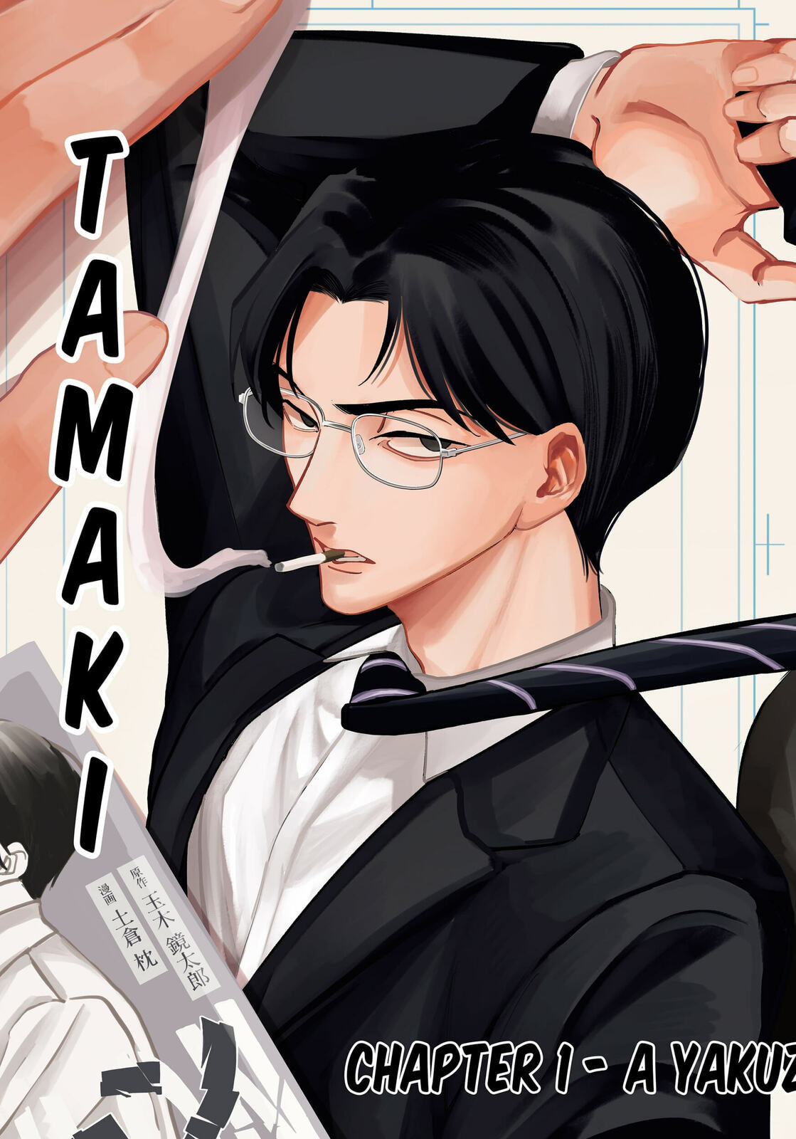 TATSUKI & TAMAKI Chapter 1 page 3 - 