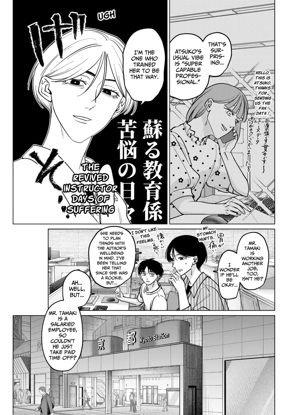TATSUKI & TAMAKI Chapter 15 page 4 - 