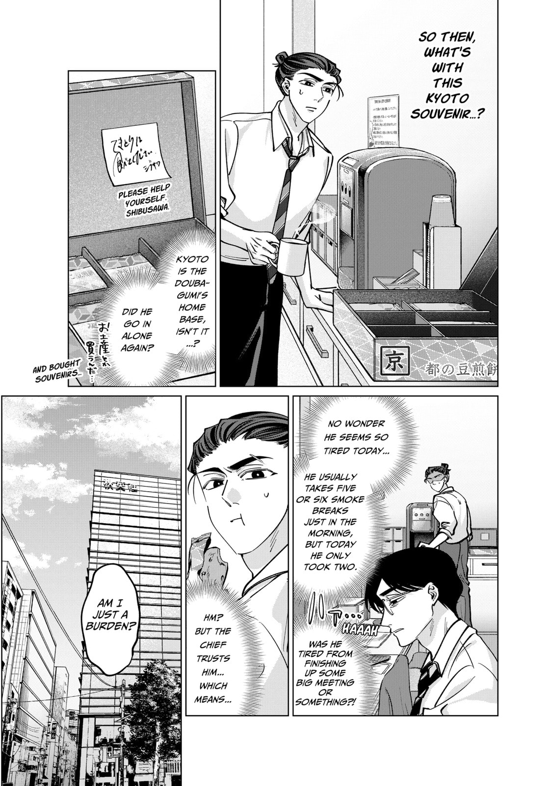 TATSUKI & TAMAKI Chapter 18 page 3 - 