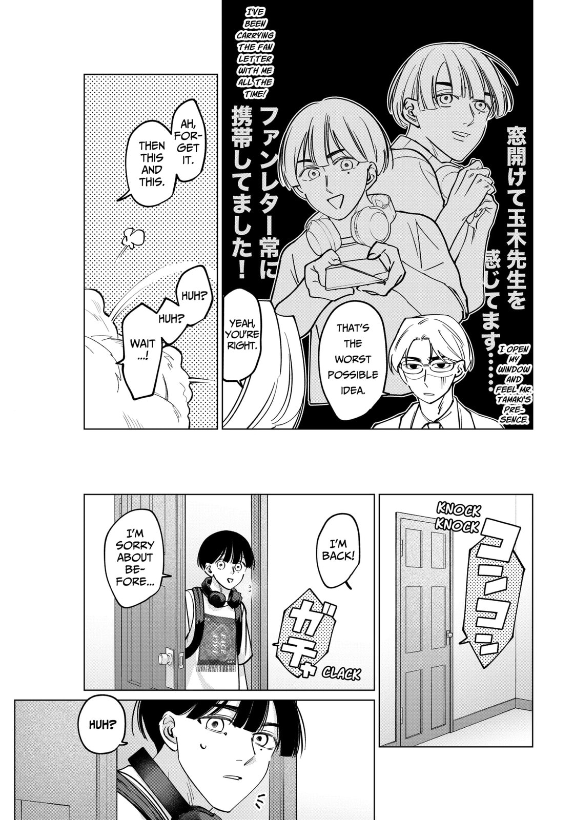 TATSUKI & TAMAKI Chapter 19 page 5 - 