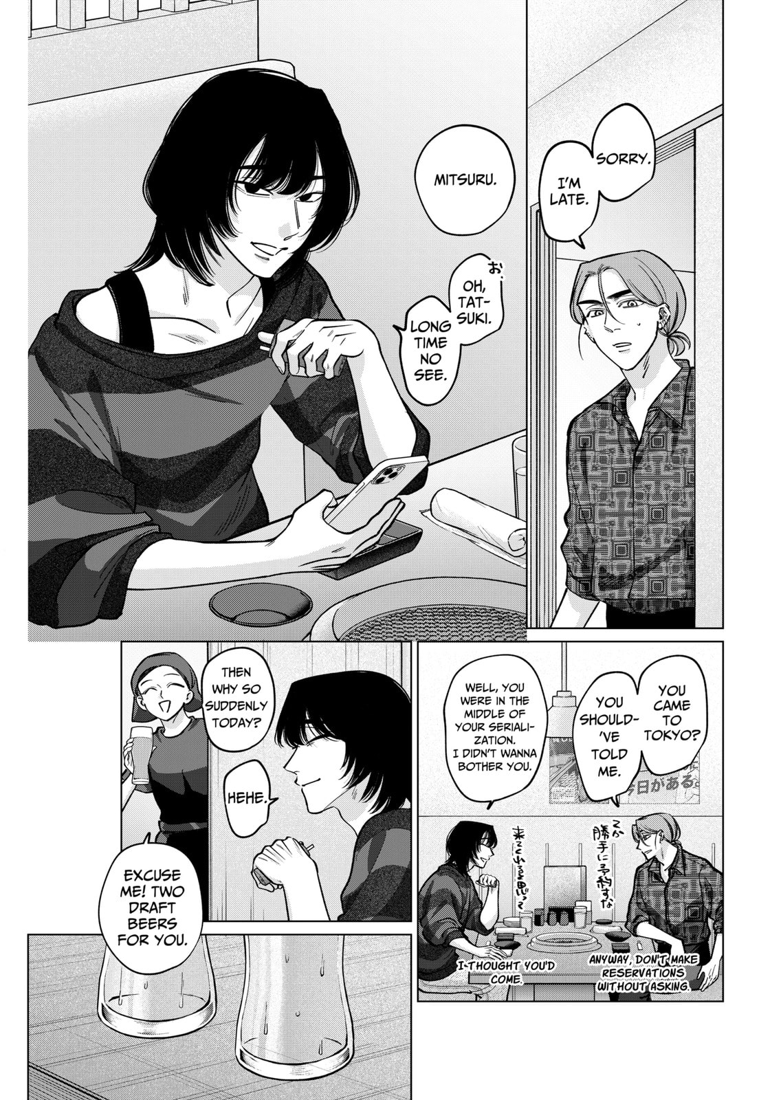 TATSUKI & TAMAKI Chapter 20 page 3 - 