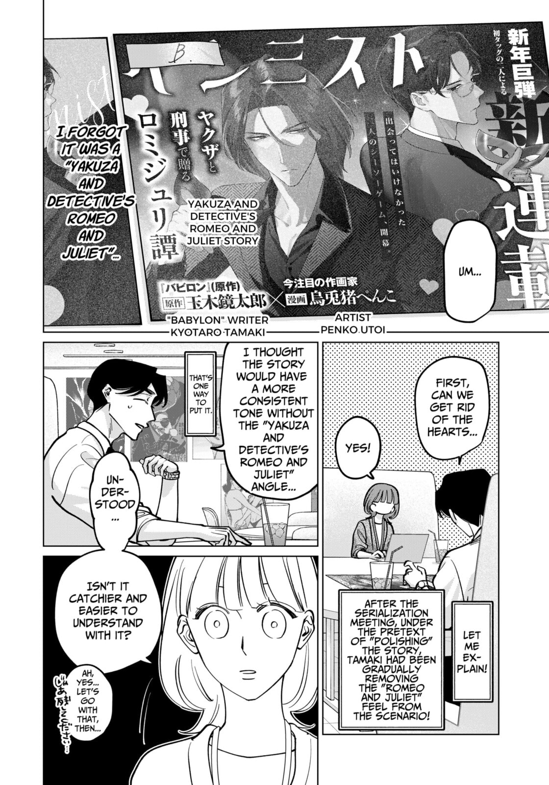 TATSUKI & TAMAKI Chapter 23 page 17 - 