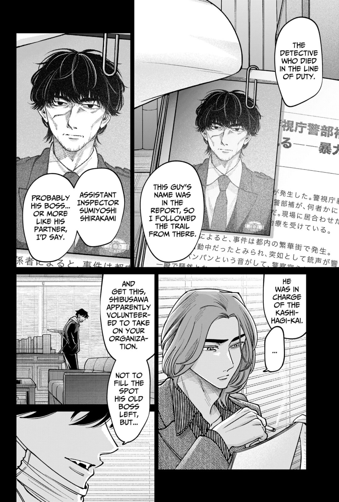 TATSUKI & TAMAKI Chapter 24 page 2 - 