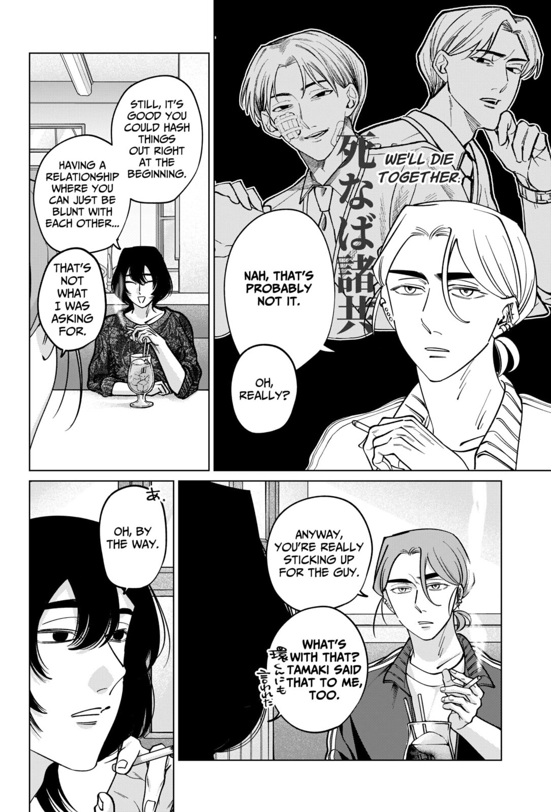 TATSUKI & TAMAKI Chapter 24 page 16 - 
