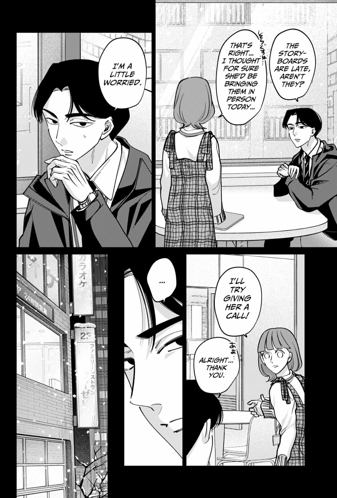 TATSUKI & TAMAKI Chapter 26 page 2 - 