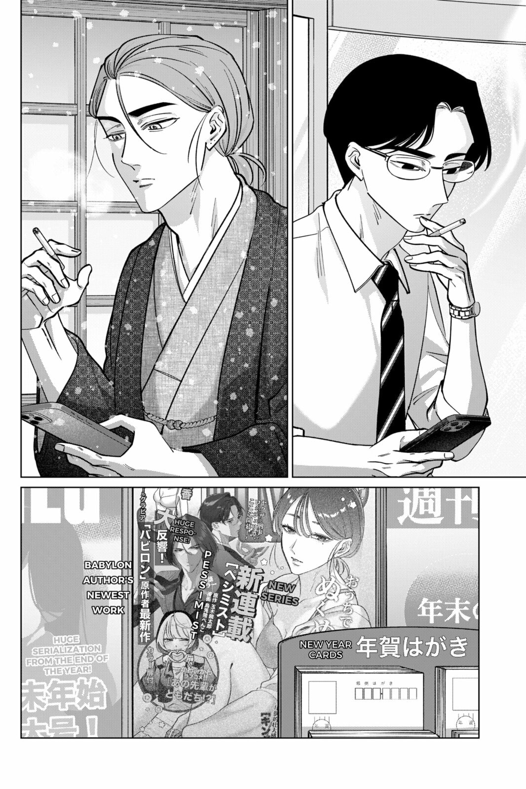 TATSUKI & TAMAKI Chapter 27 page 18 - 