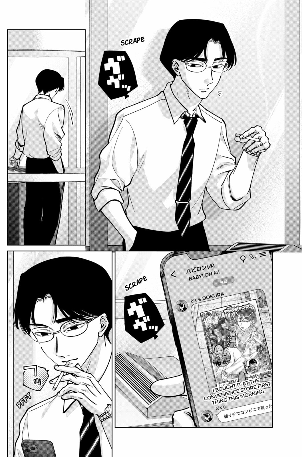 TATSUKI & TAMAKI Chapter 28 page 2 - 