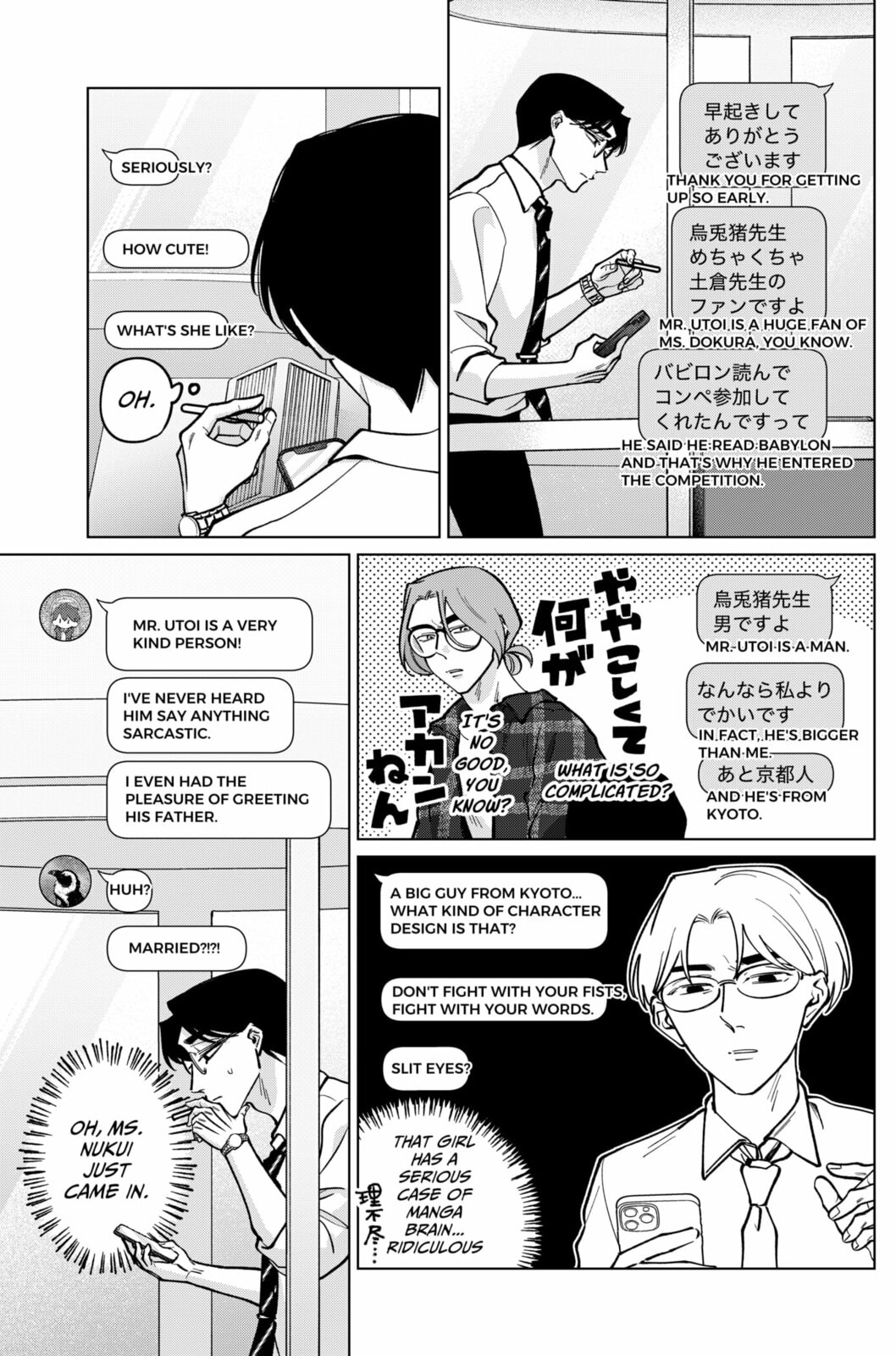 TATSUKI & TAMAKI Chapter 28 page 3 - 