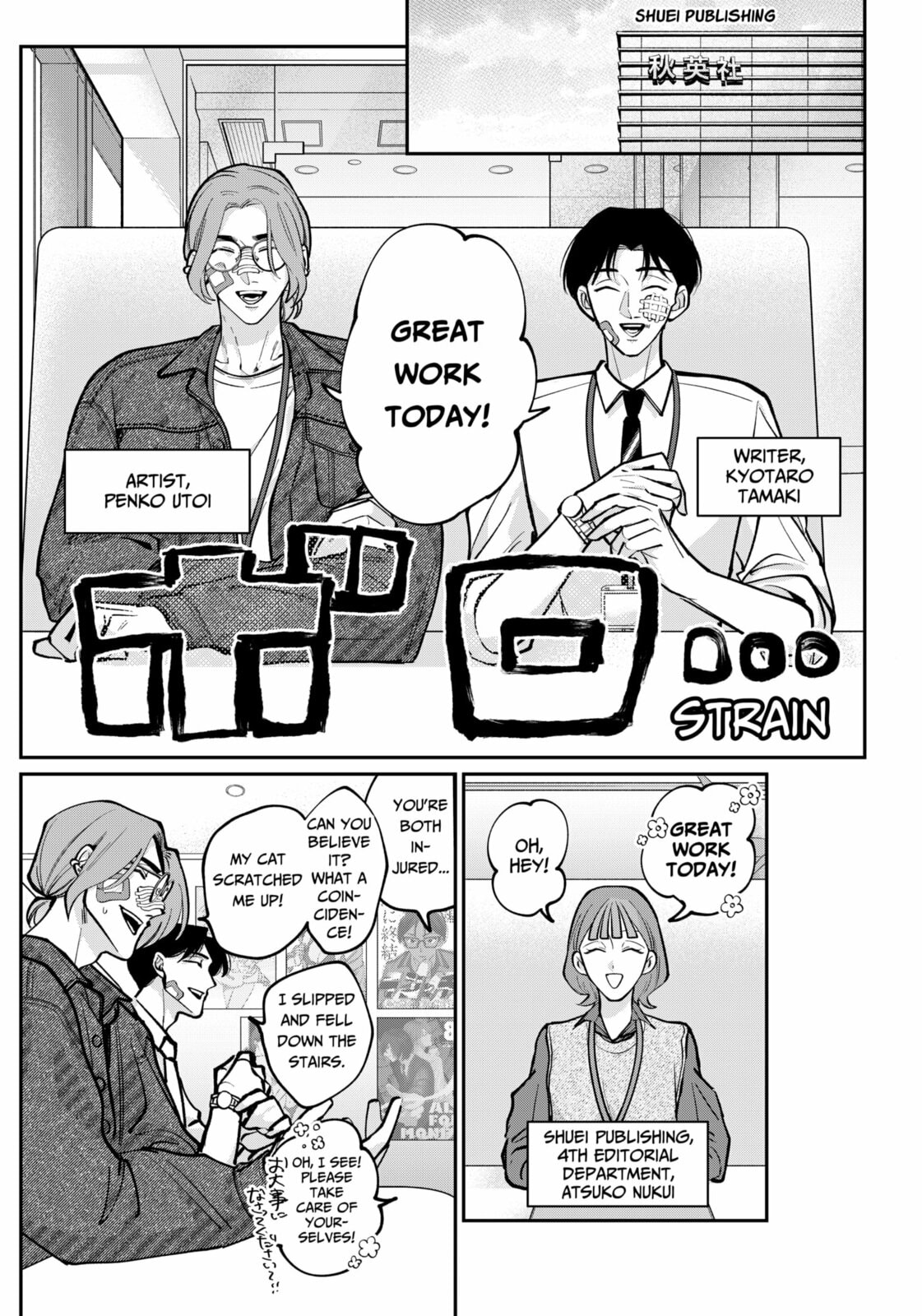 TATSUKI & TAMAKI Chapter 3 page 4 - 
