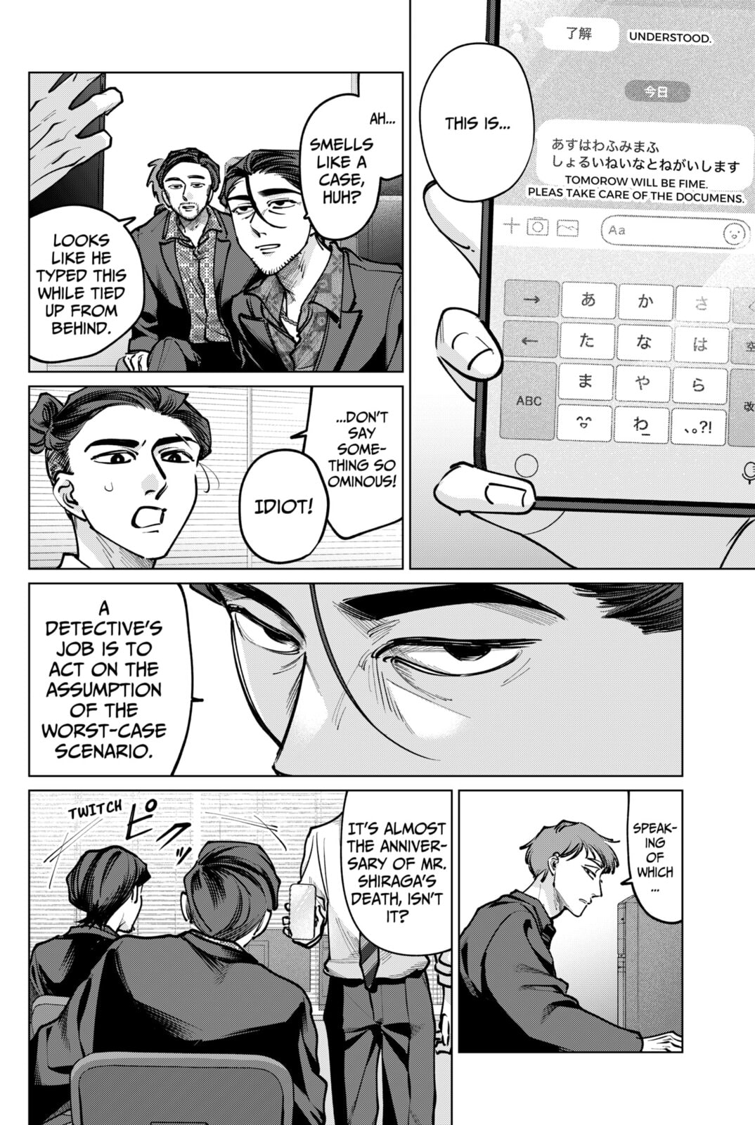 TATSUKI & TAMAKI Chapter 34 page 2 - 