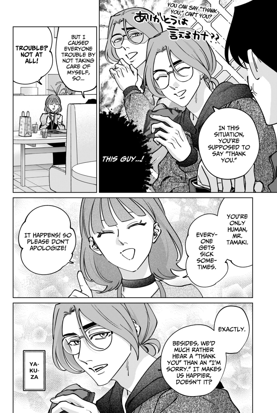 TATSUKI & TAMAKI Chapter 37 page 16 - 