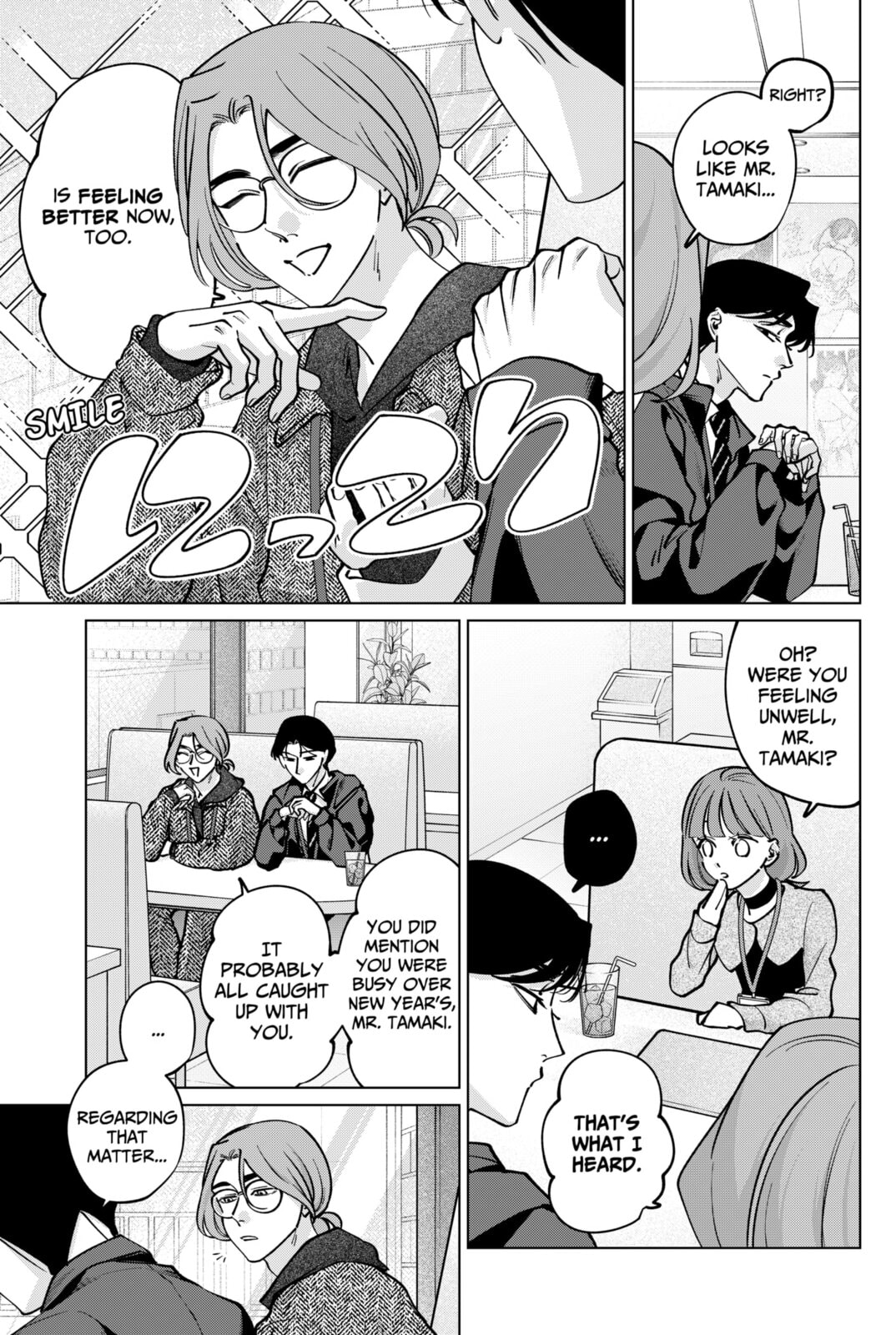 TATSUKI & TAMAKI Chapter 37 page 5 - 
