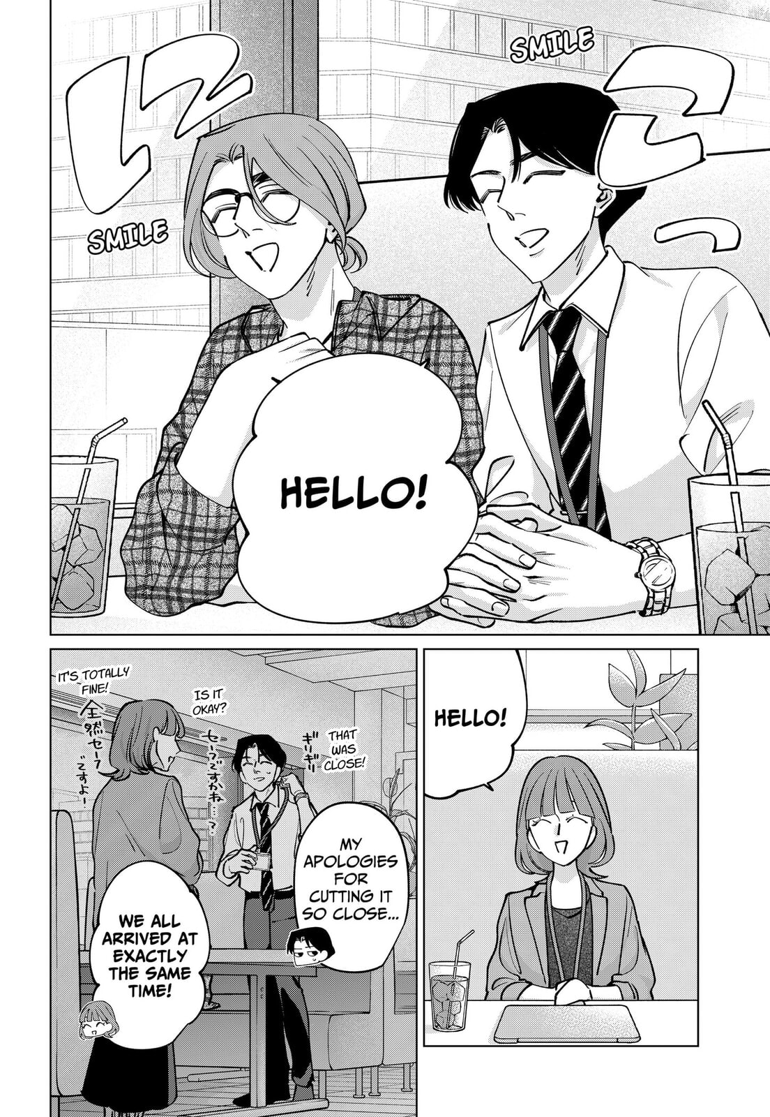 TATSUKI & TAMAKI Chapter 42 page 2 - 