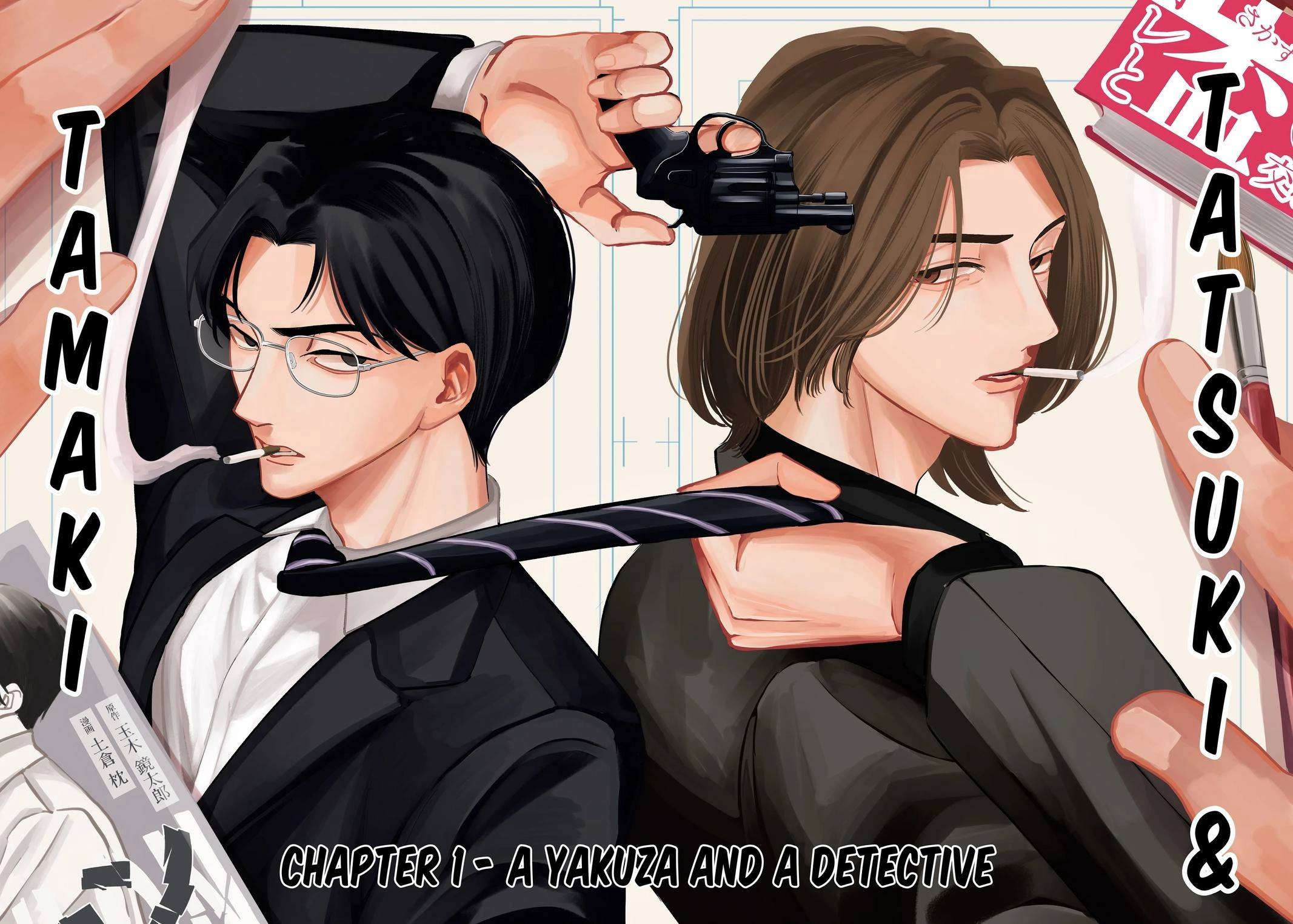 Tatsuki to Tamaki Chapter 1 page 2 - 
