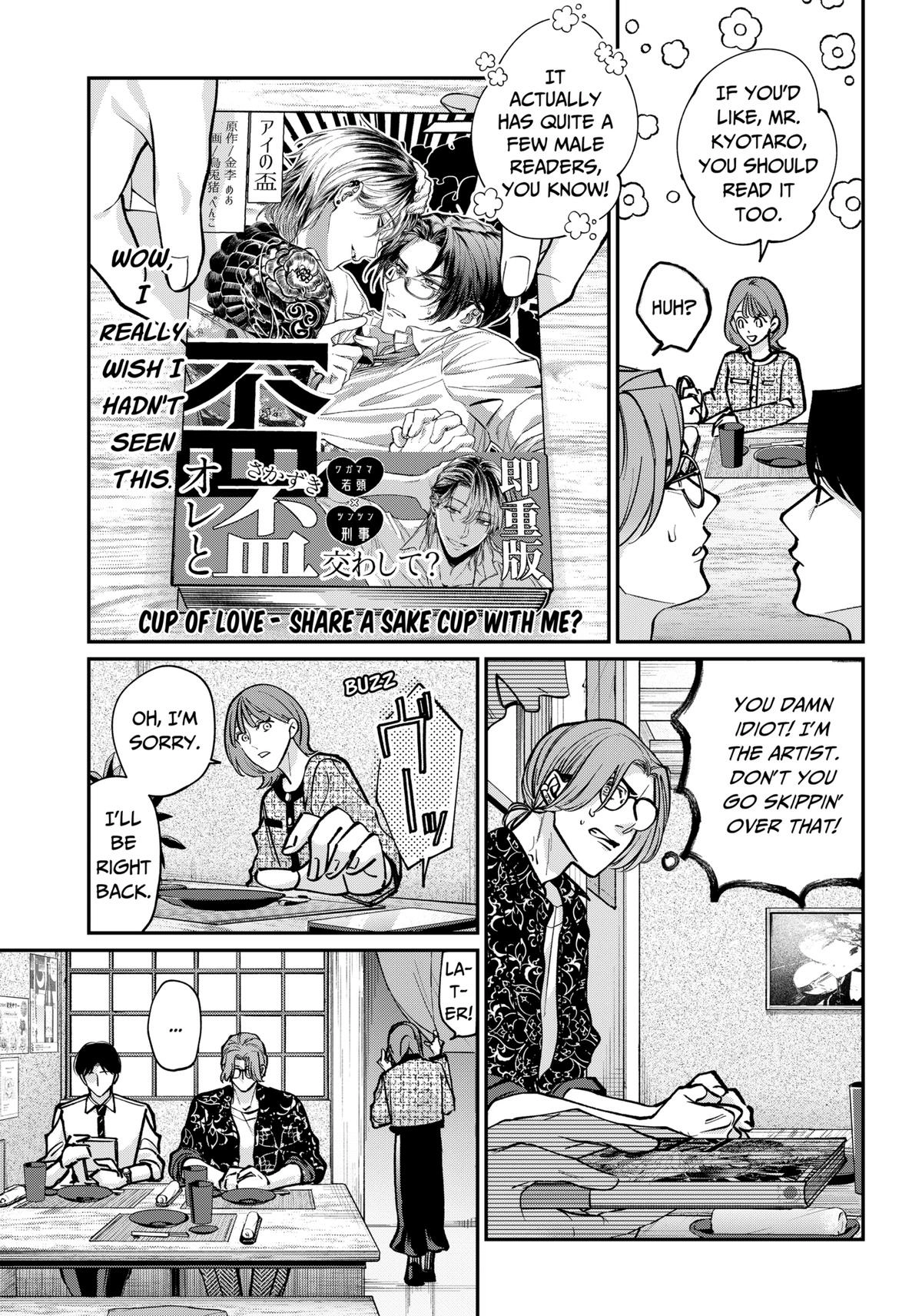 Tatsuki to Tamaki Chapter 1 page 12 - 