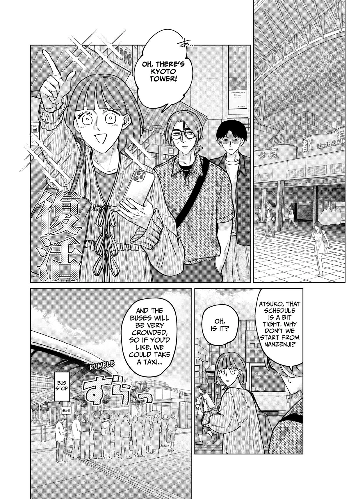 Tatsuki to Tamaki Chapter 12 page 16 - 