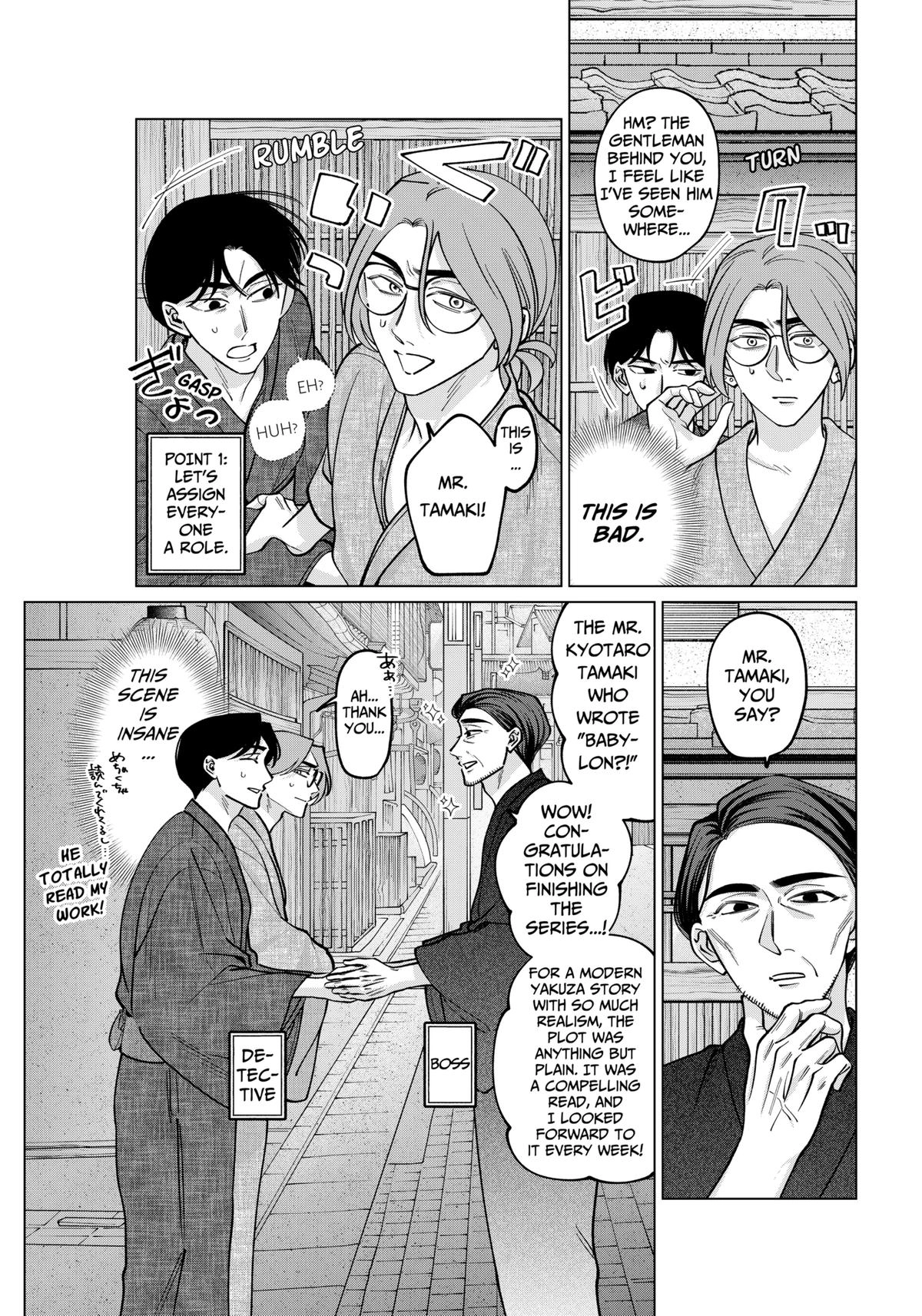 Tatsuki to Tamaki Chapter 14 page 5 - 