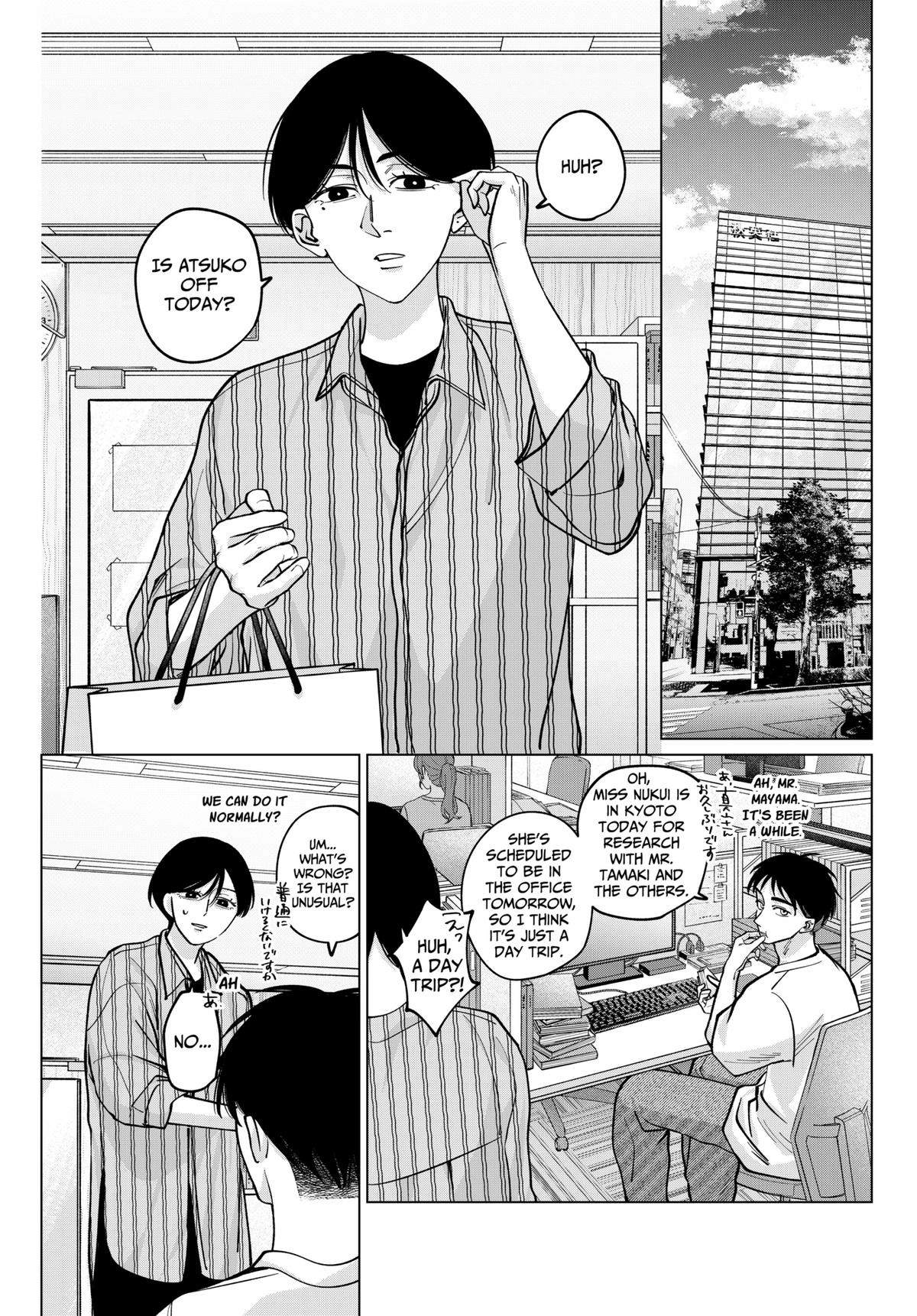 Tatsuki to Tamaki Chapter 15 page 2 - 