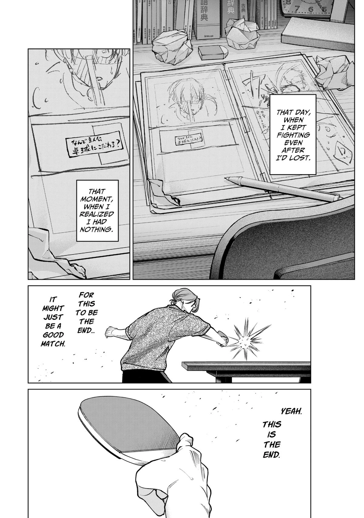 Tatsuki to Tamaki Chapter 17 page 16 - 