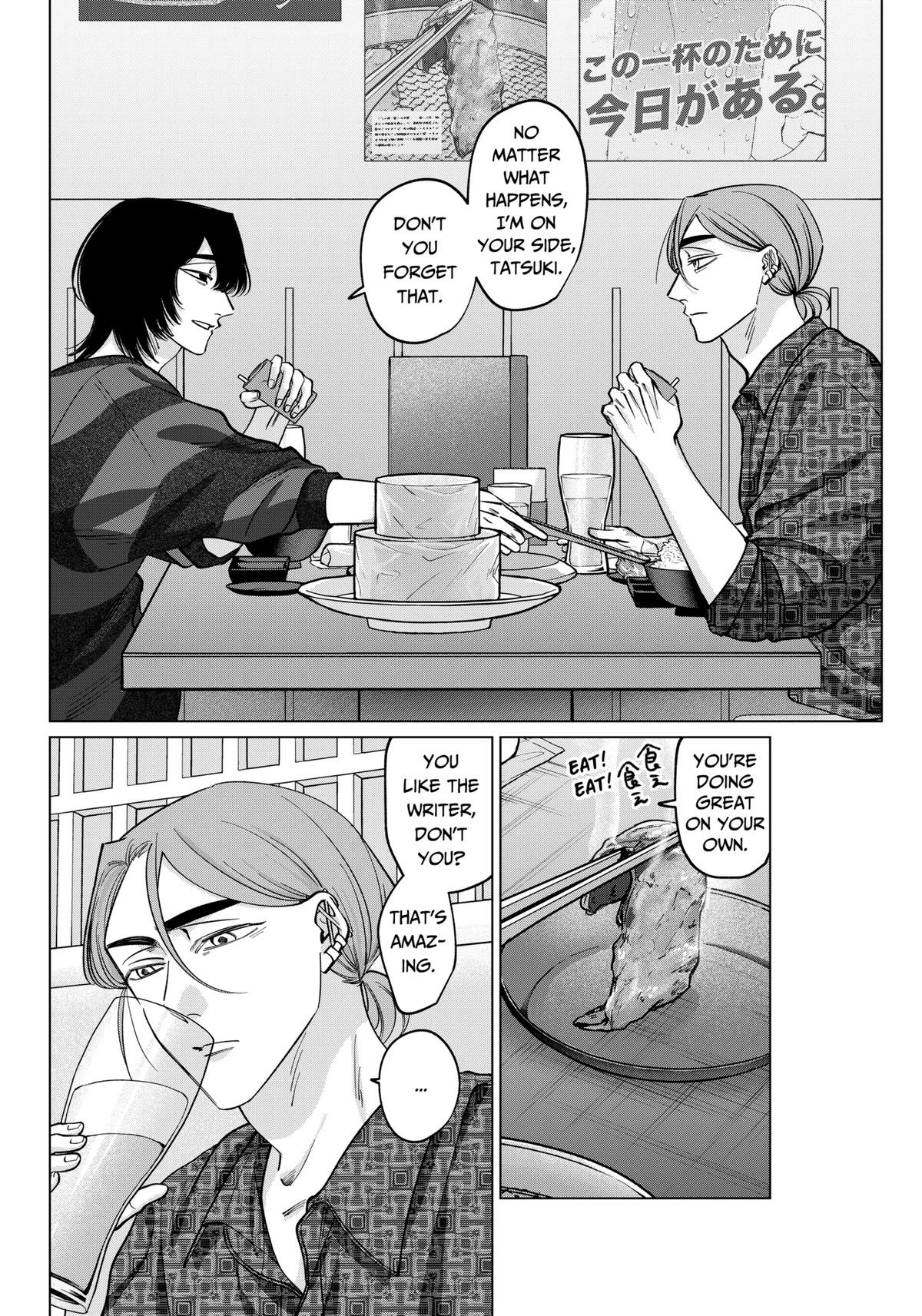 Tatsuki to Tamaki Chapter 20 page 14 - 