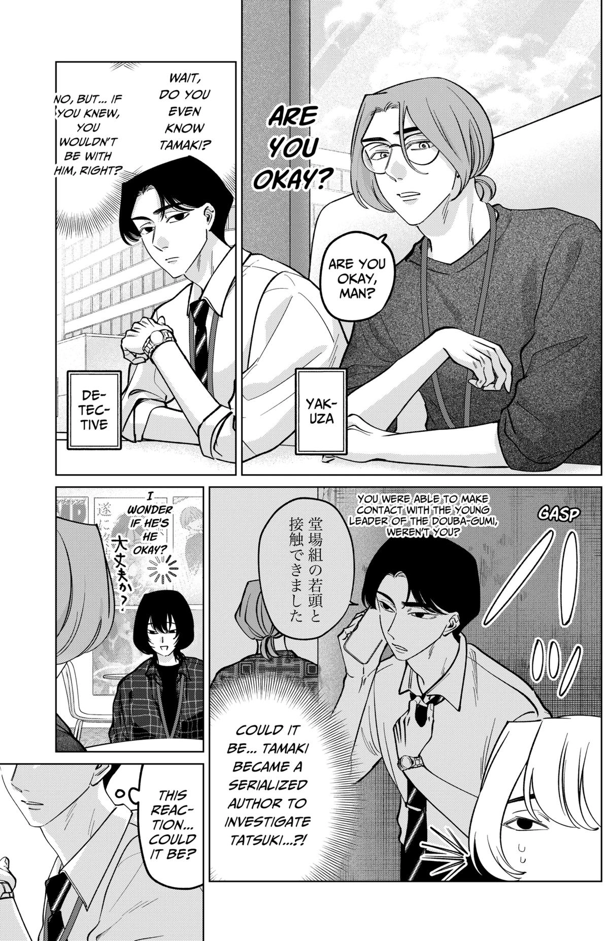 Tatsuki to Tamaki Chapter 21 page 7 - 