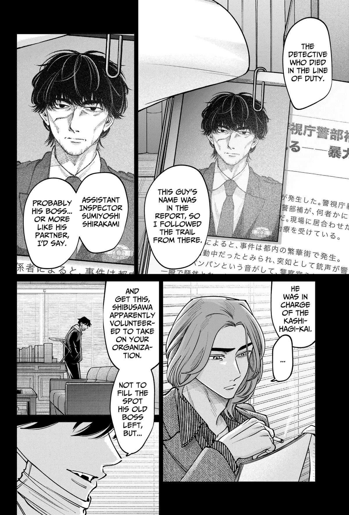 Tatsuki to Tamaki Chapter 24 page 2 - 