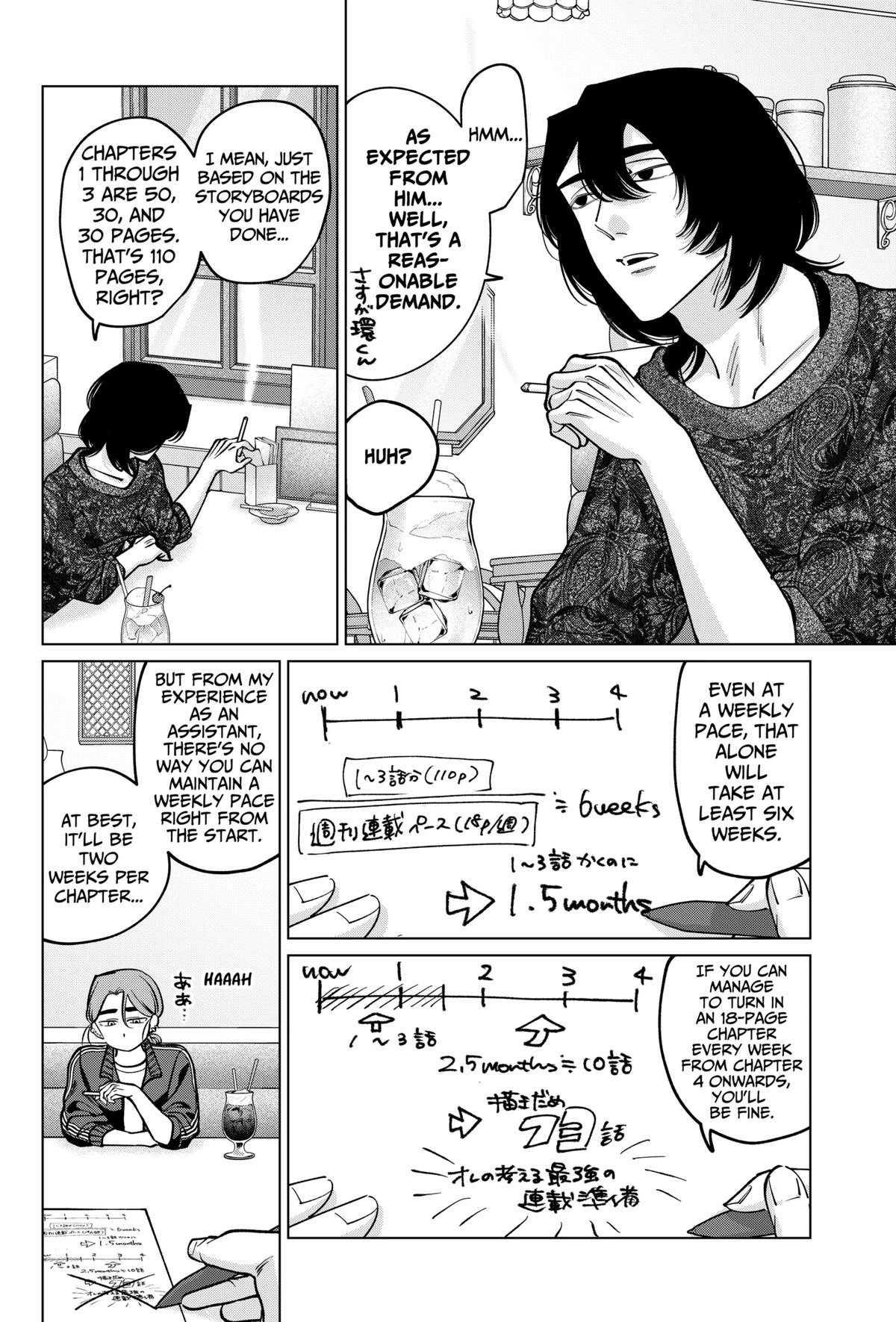 Tatsuki to Tamaki Chapter 24 page 8 - 