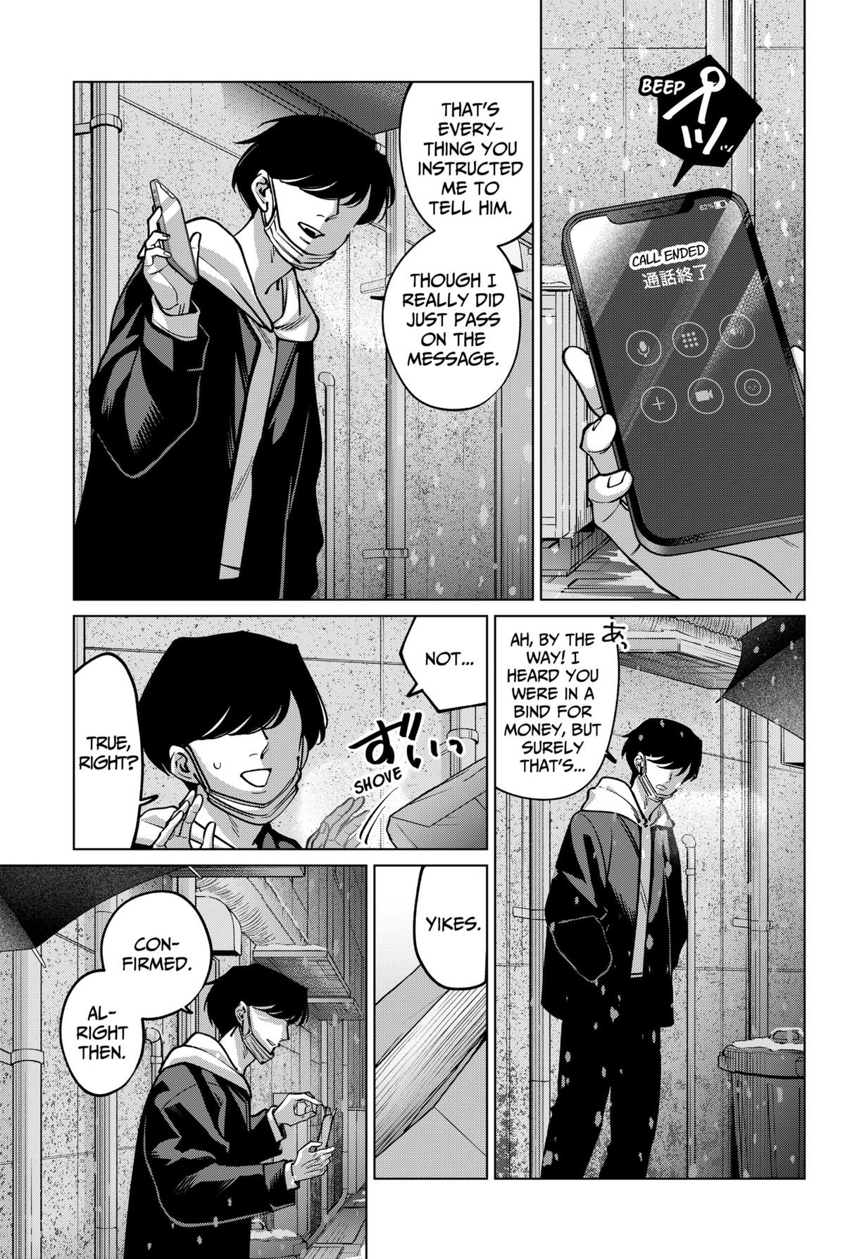 Tatsuki to Tamaki Chapter 30 page 17 - 