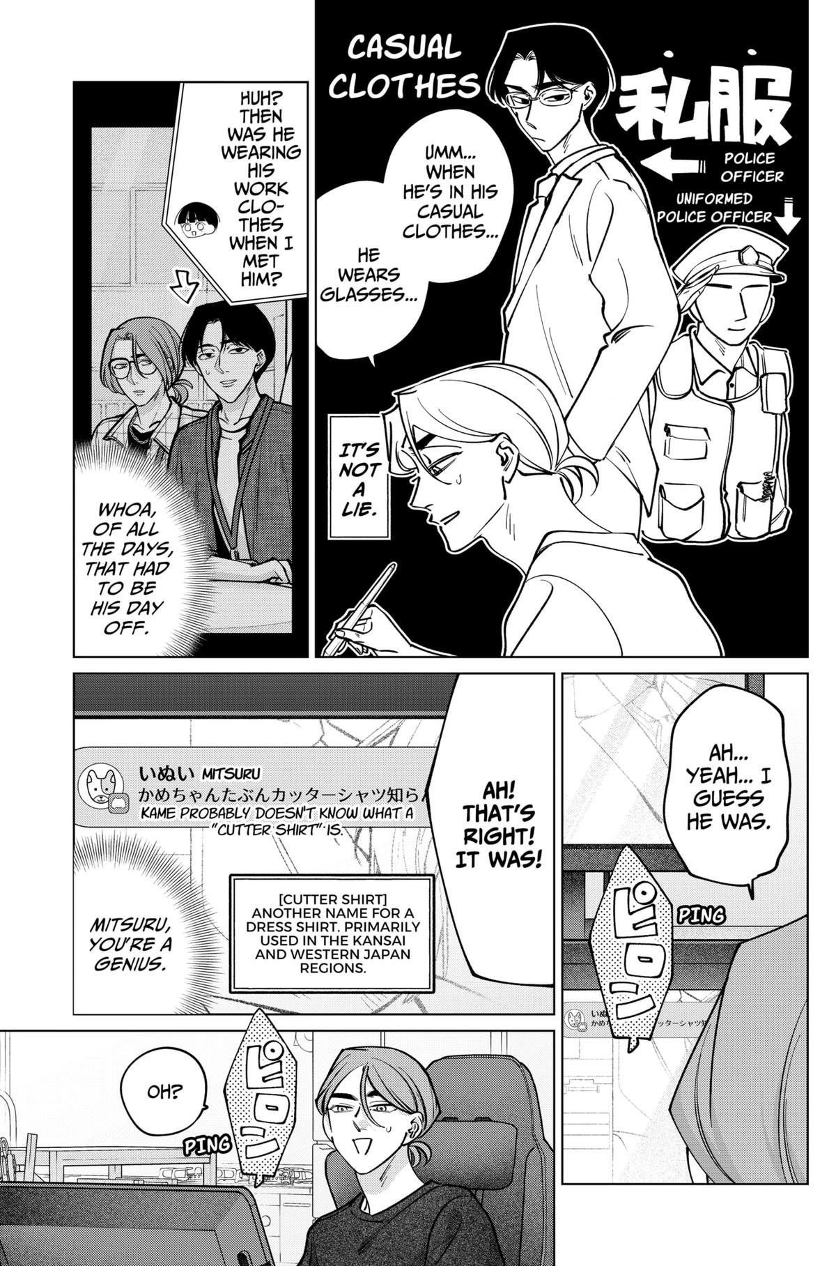 Tatsuki to Tamaki Chapter 32 page 13 - 