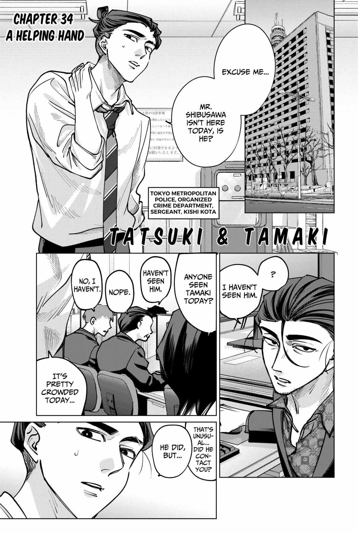Tatsuki to Tamaki Chapter 34 page 2 - 
