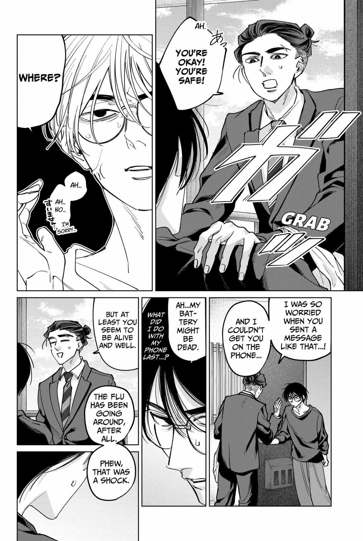 Tatsuki to Tamaki Chapter 34 page 7 - 