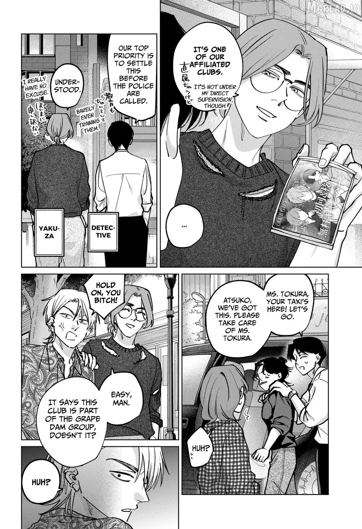 Tatsuki to Tamaki Chapter 46 page 16 - 